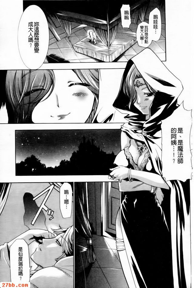 灰姑娘的婚姻生活