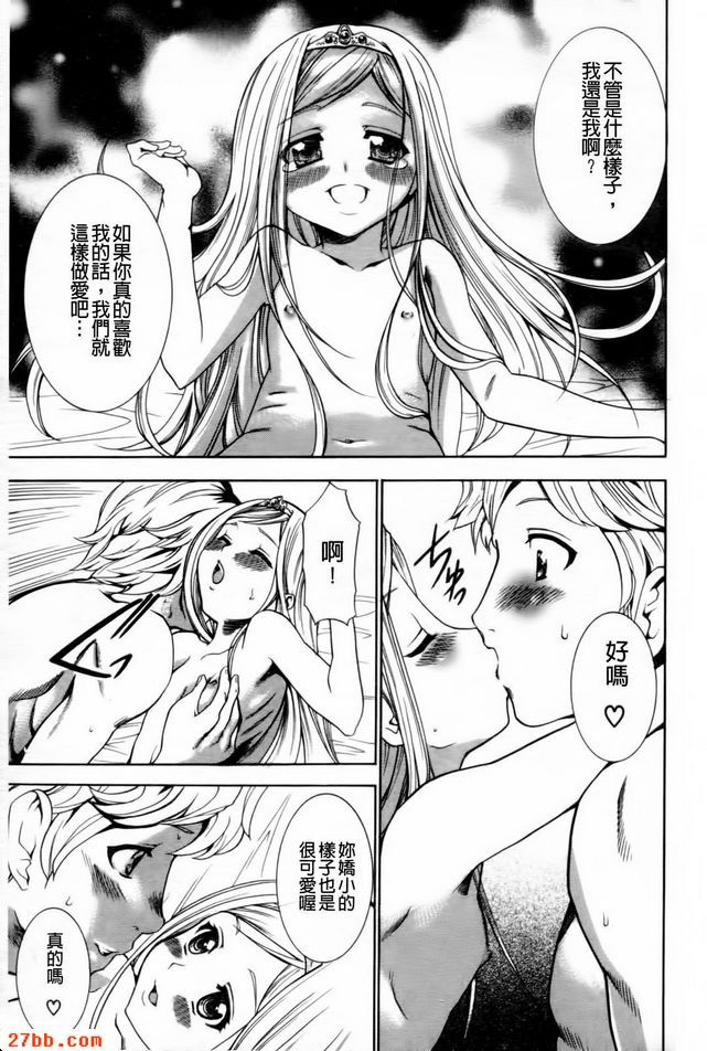 灰姑娘的婚姻生活