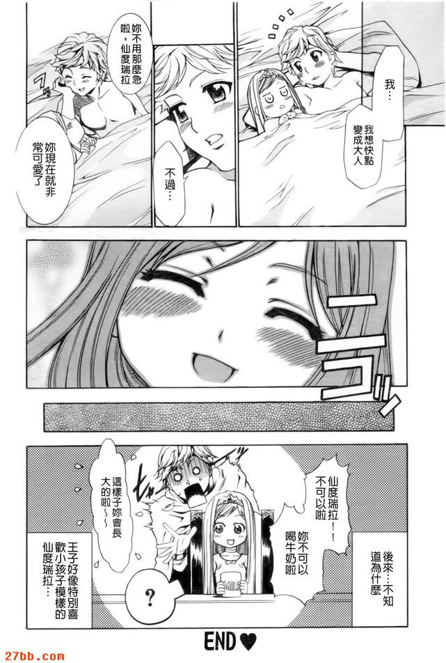 灰姑娘的婚姻生活