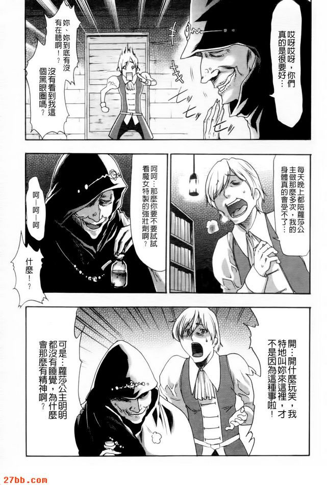 不睡覺公主