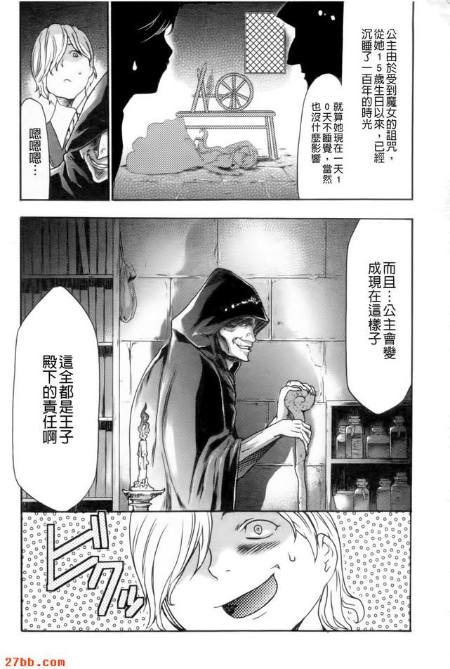 不睡覺公主