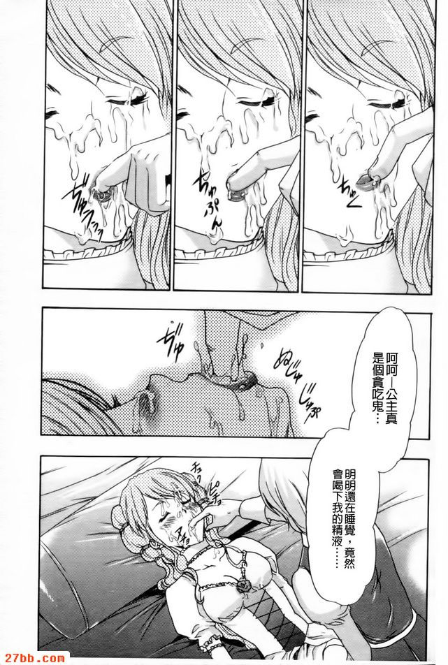 王子要如何讓公主醒來呢？
