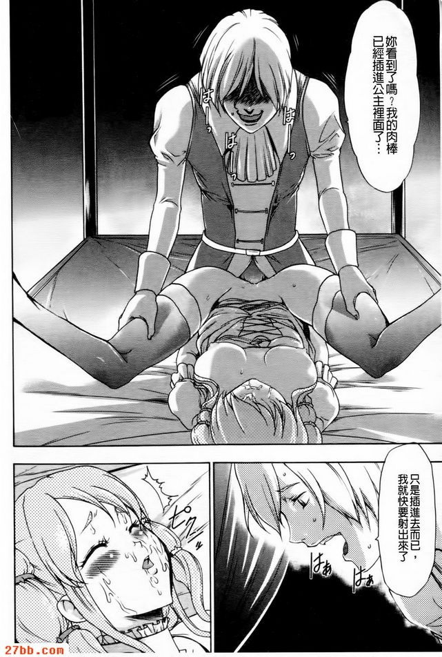 王子要如何讓公主醒來呢？