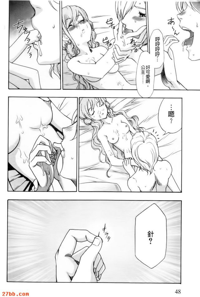 王子要如何讓公主醒來呢？