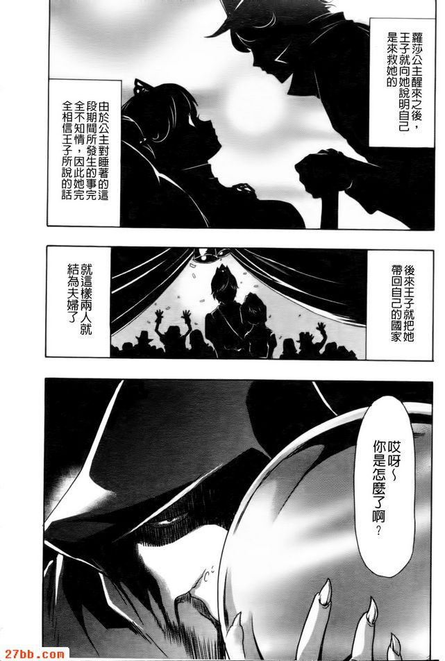 王子要如何讓公主醒來呢？