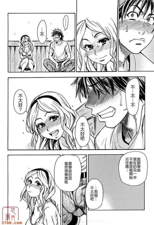 眼罩播放