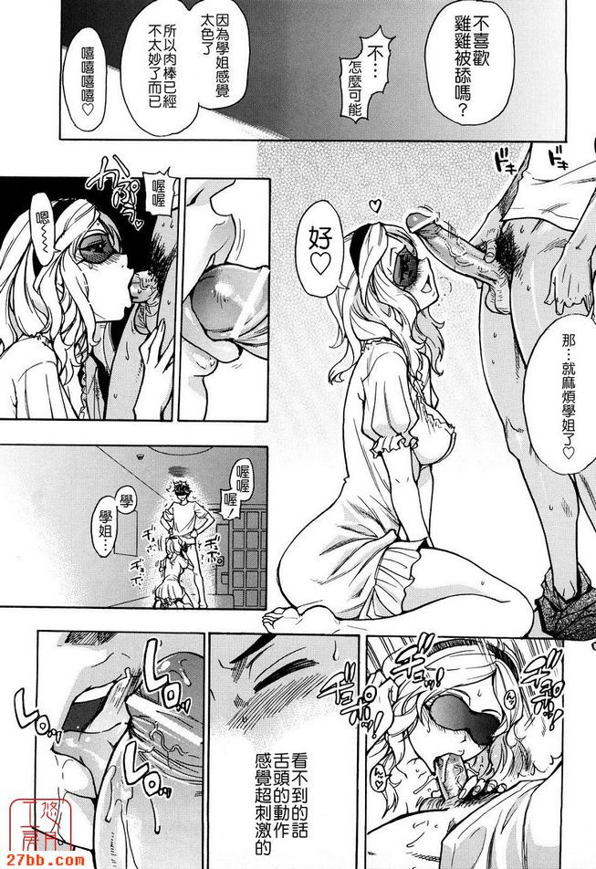 眼罩播放