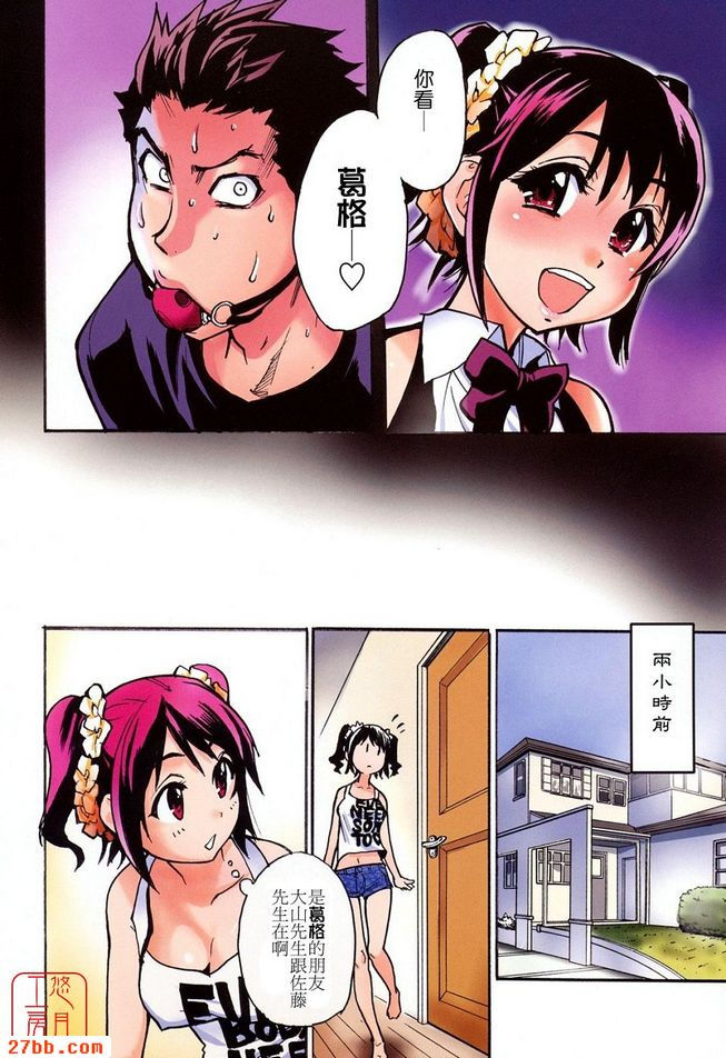 平成性教育改革前篇