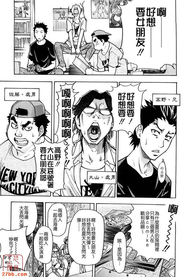 平成性教育改革前篇