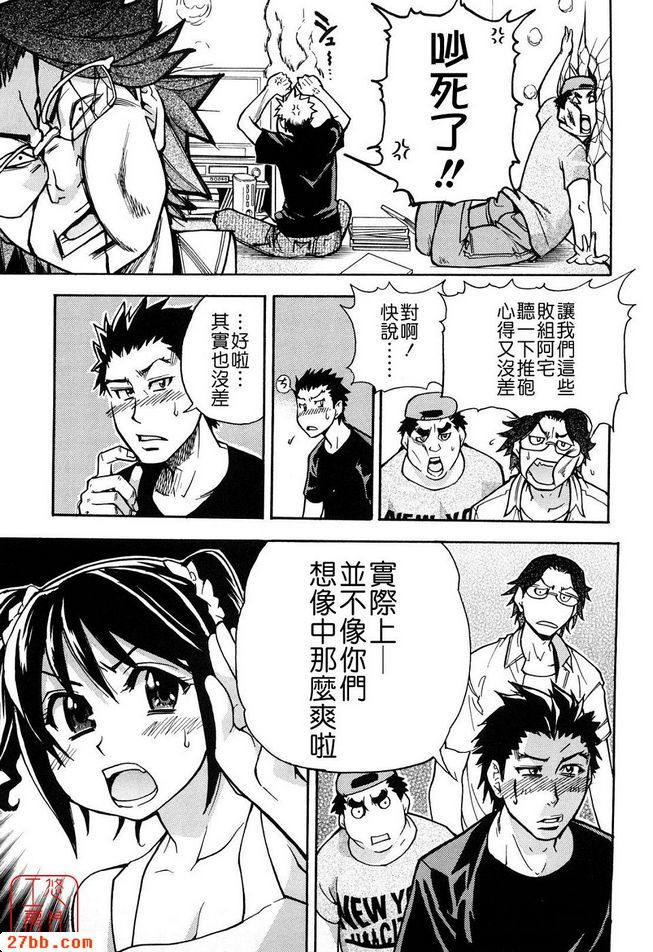 平成性教育改革前篇
