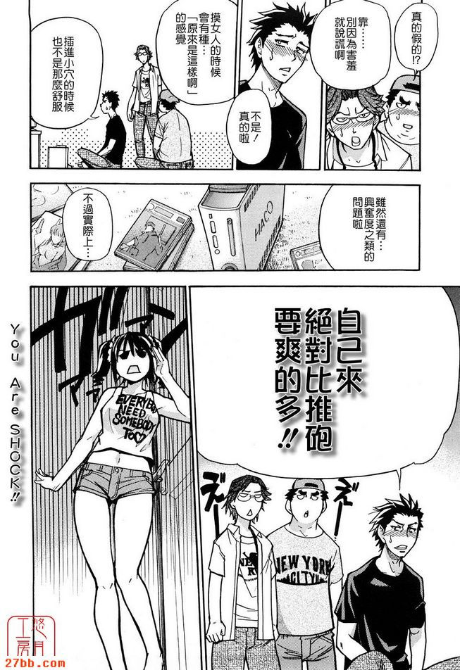 平成性教育改革前篇