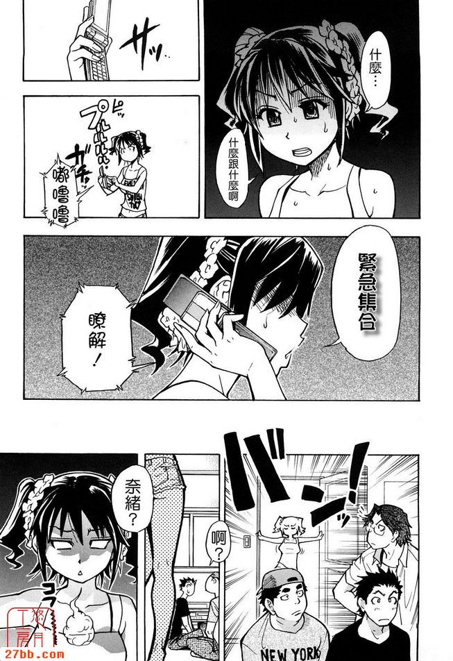 平成性教育改革前篇
