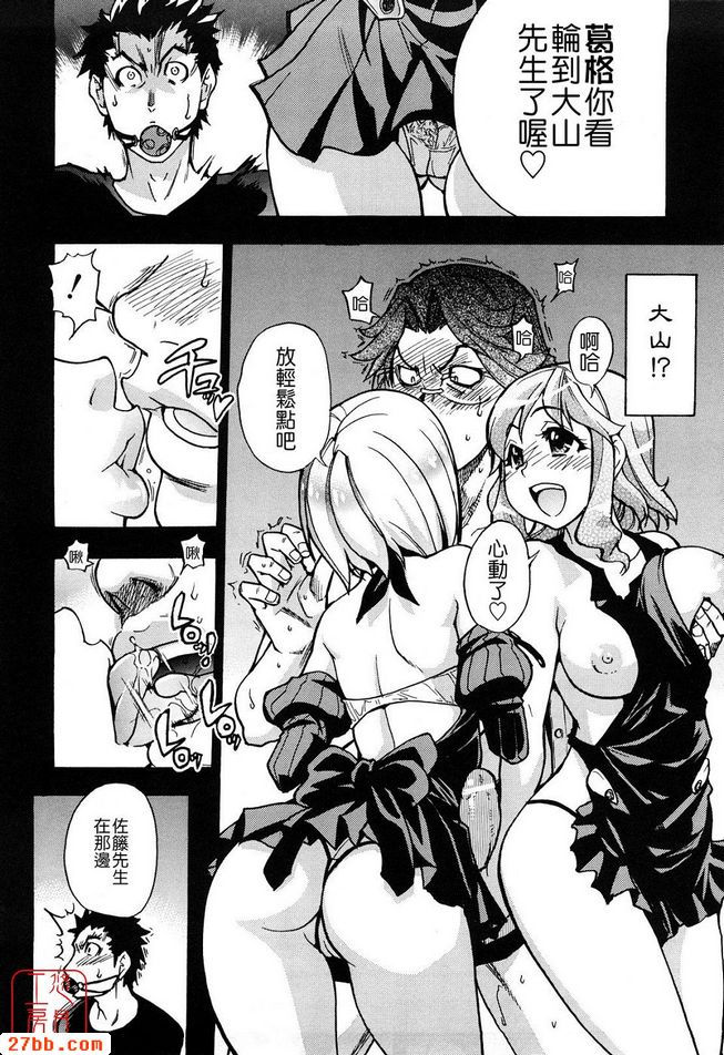 平成性教育改革前篇
