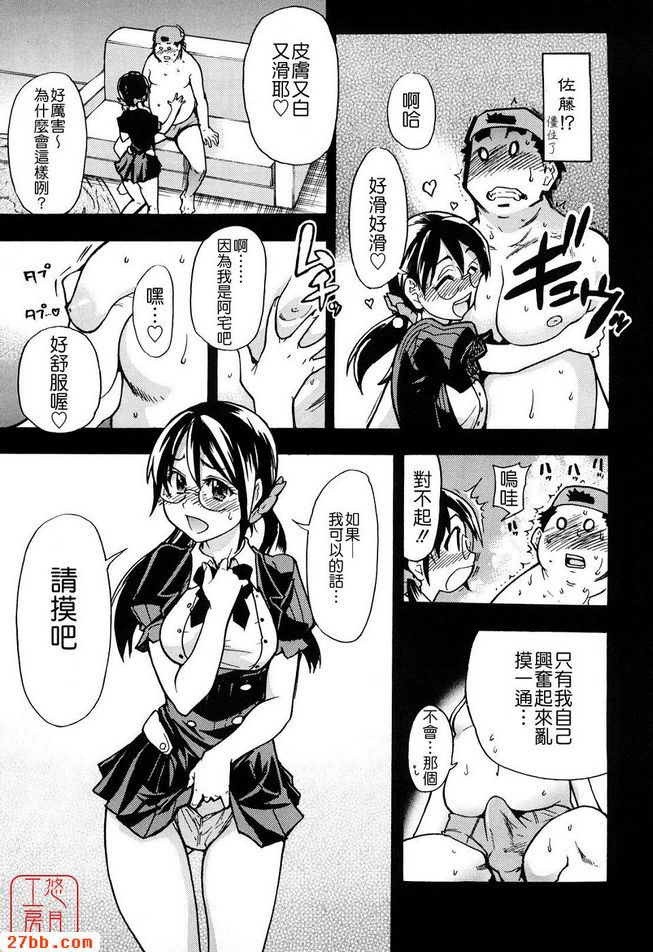 平成性教育改革前篇