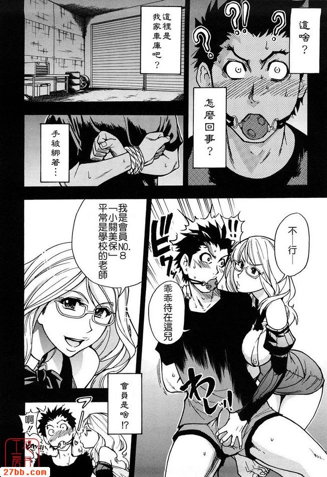 平成性教育改革前篇