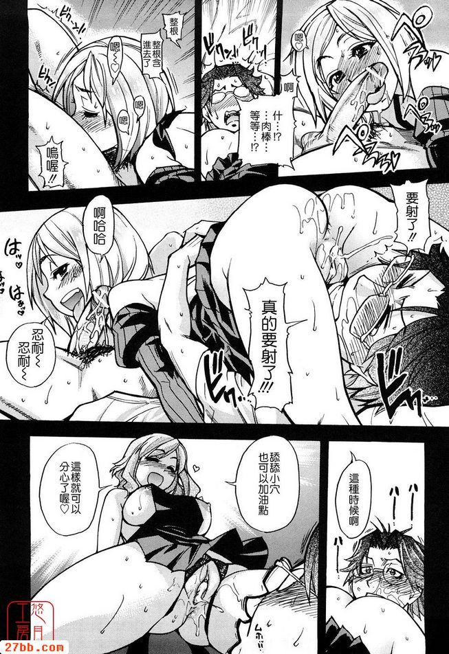 平成性教育改革前篇
