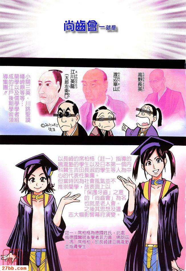 平成性教育改革前篇