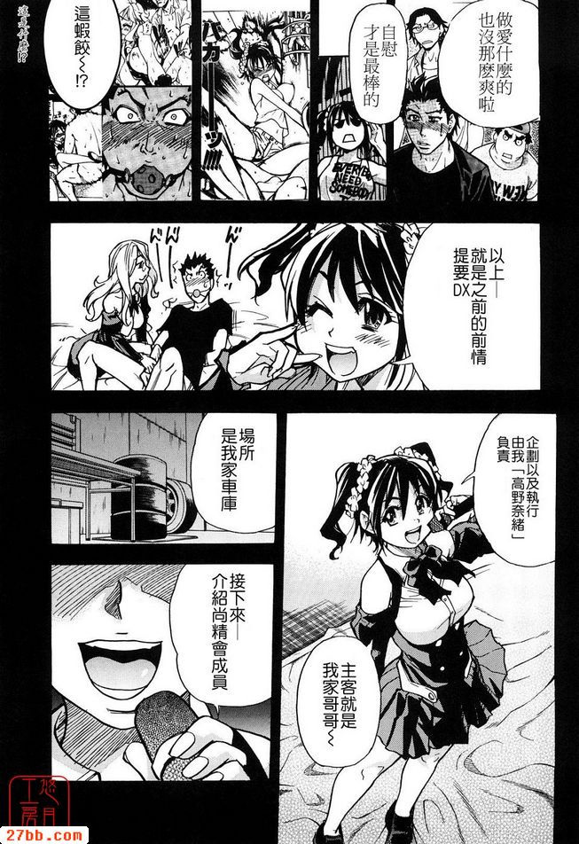 平成性教育改革中篇