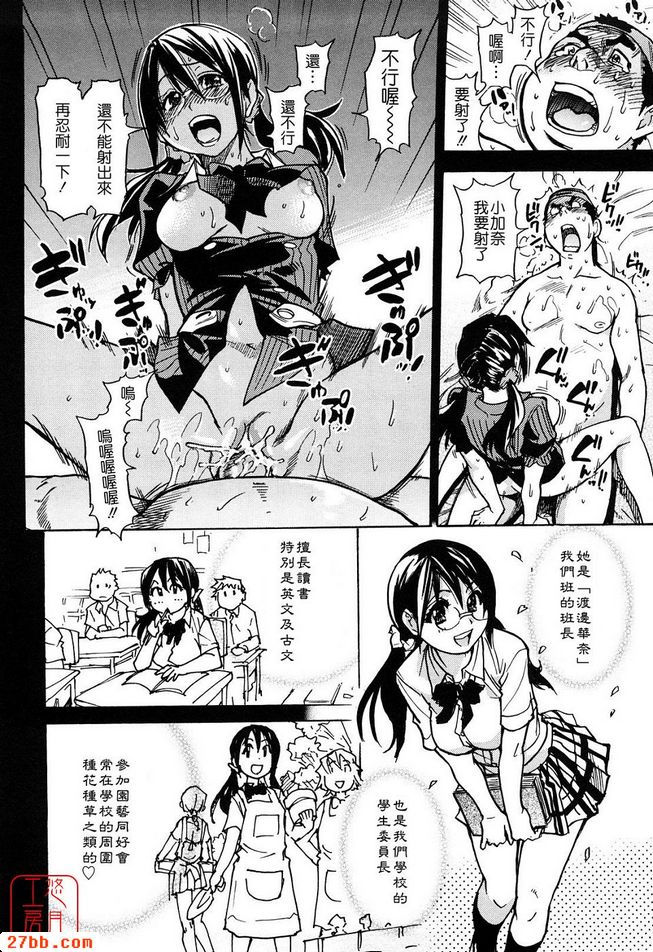平成性教育改革中篇