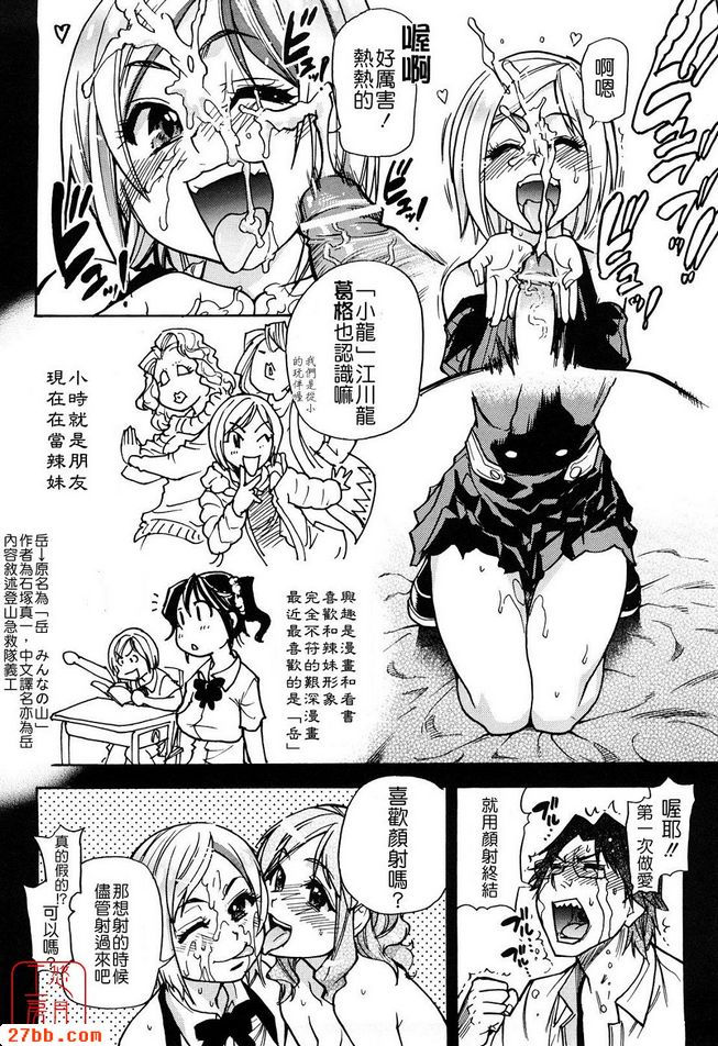 平成性教育改革中篇