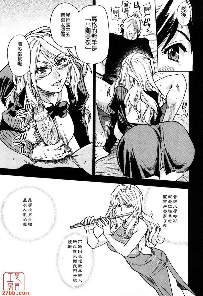 平成性教育改革中篇