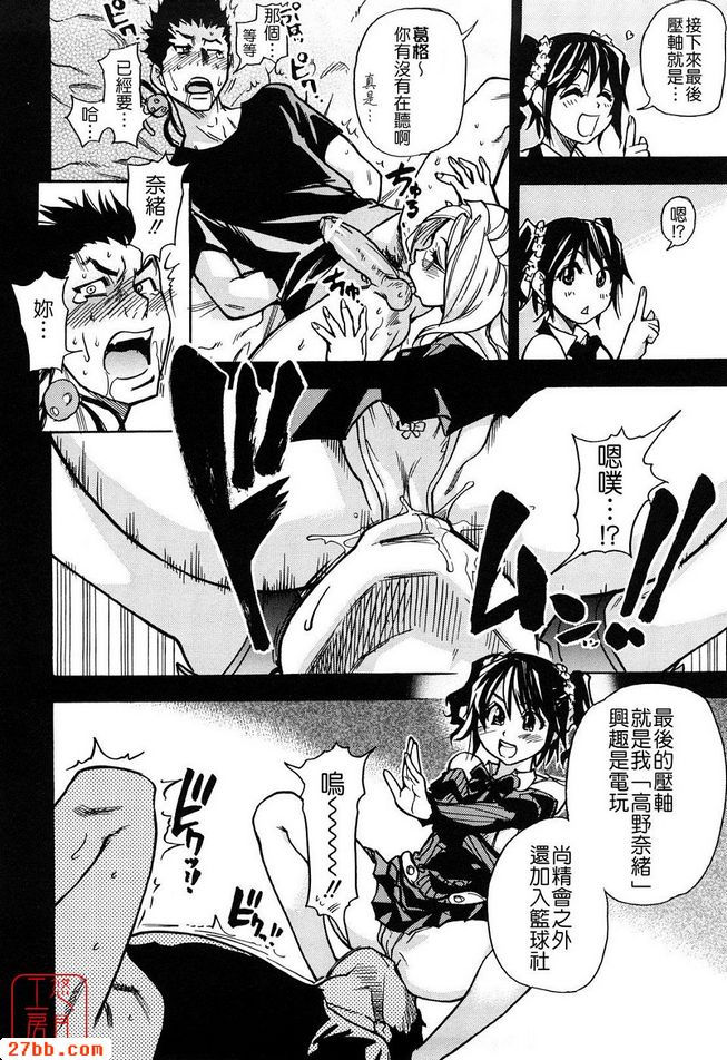 平成性教育改革中篇