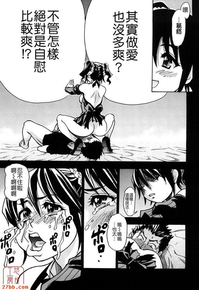 平成性教育改革中篇