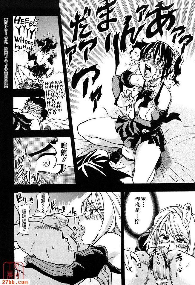 平成性教育改革中篇