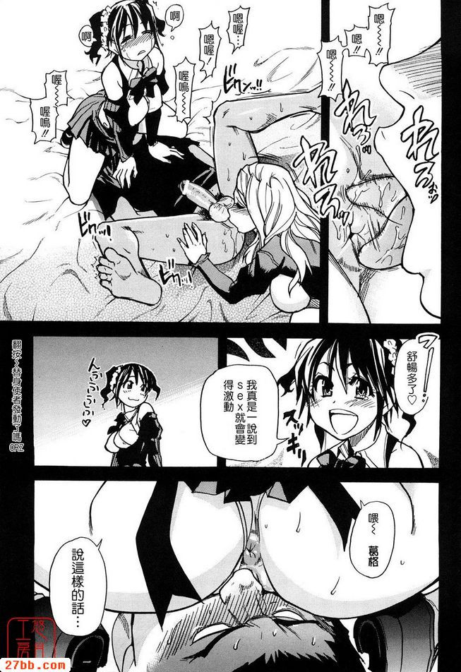 平成性教育改革中篇