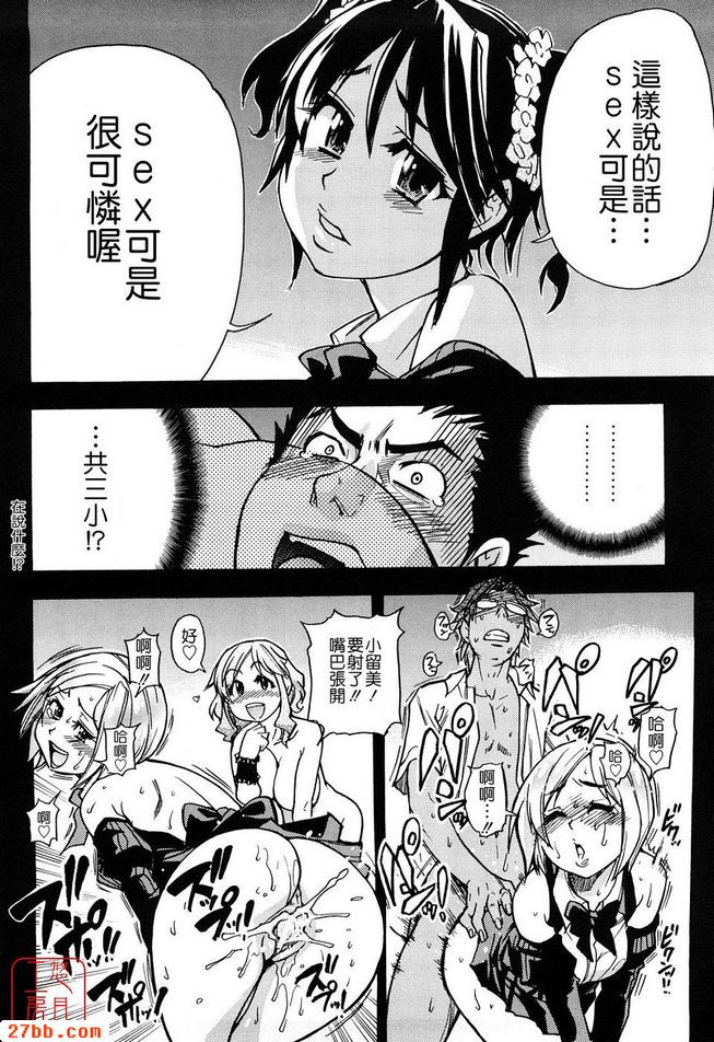 平成性教育改革中篇