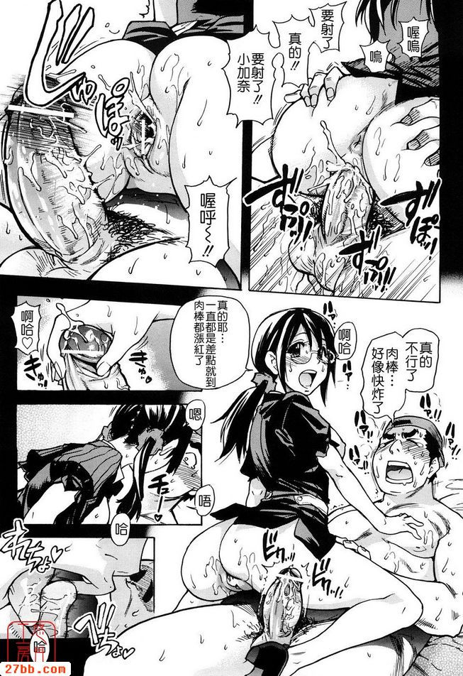平成性教育改革中篇