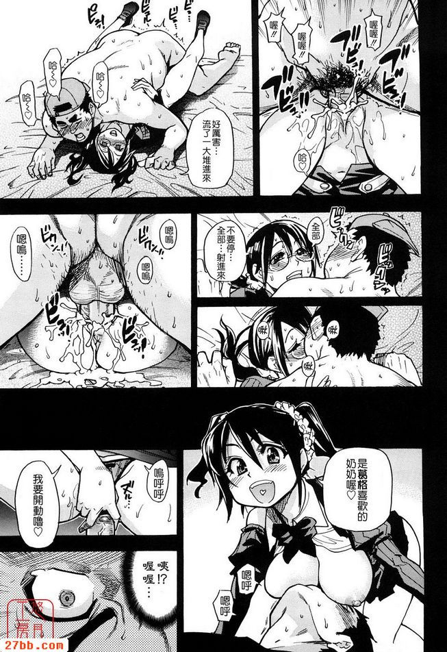 平成性教育改革中篇