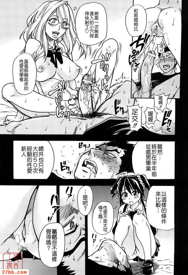 平成性教育改革後篇