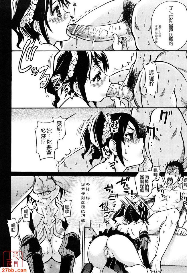 平成性教育改革後篇