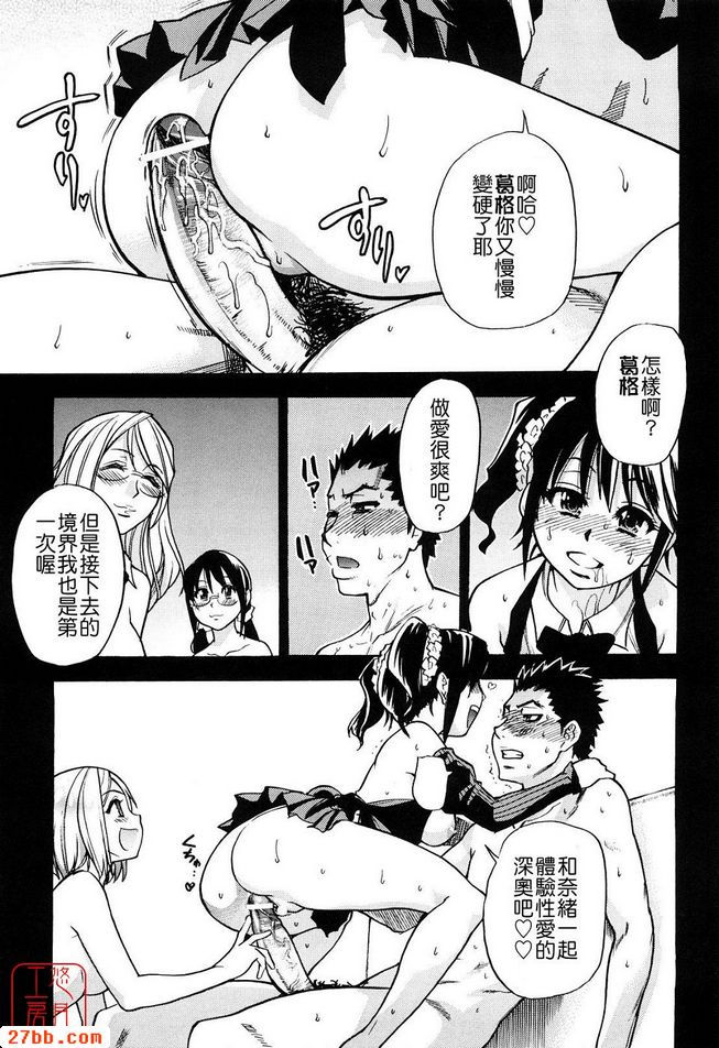 平成性教育改革後篇