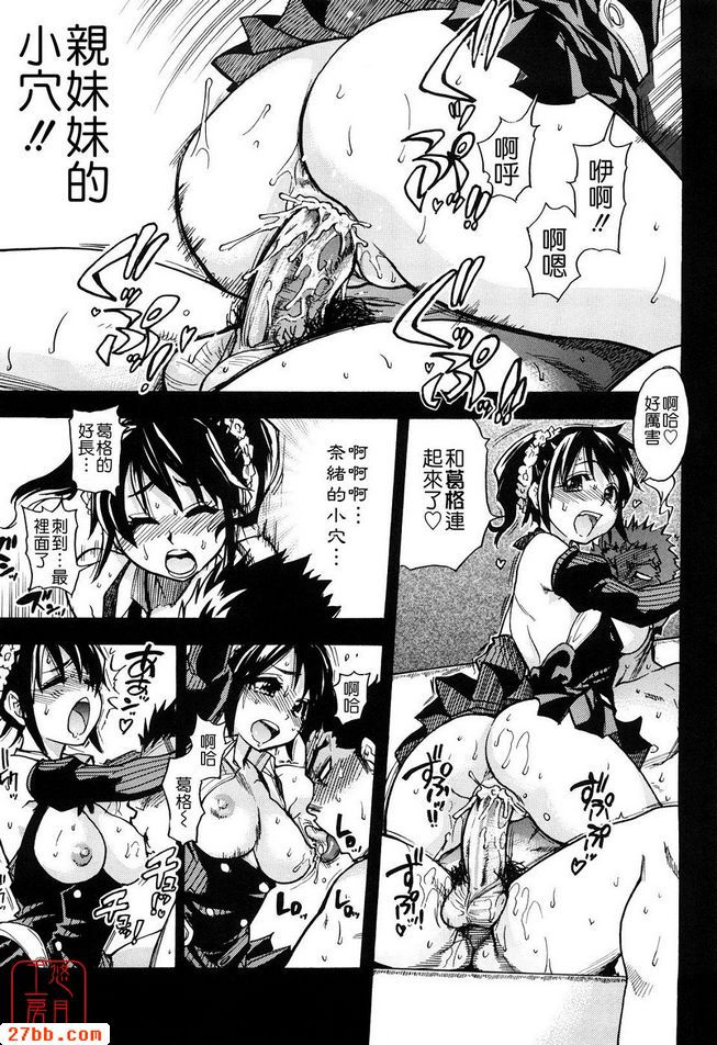 平成性教育改革後篇