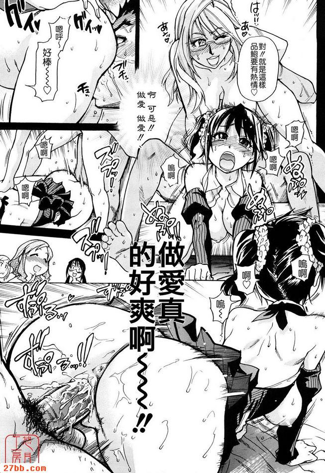 平成性教育改革後篇