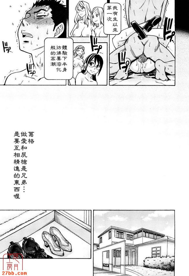 平成性教育改革後篇