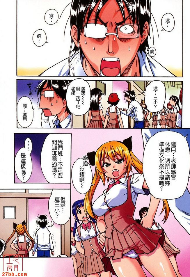 急脫鮮師