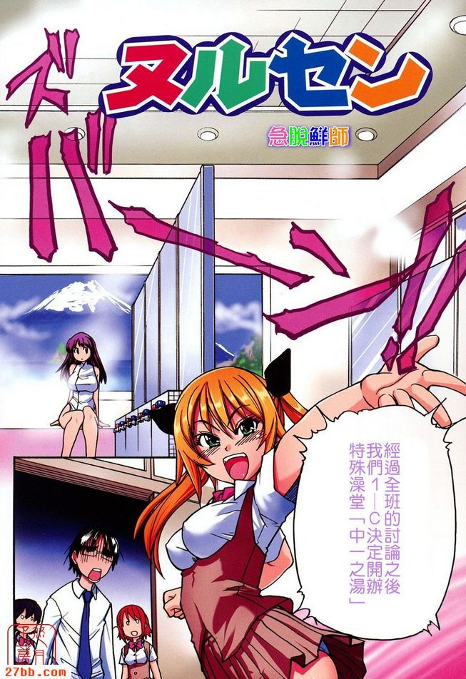 急脫鮮師