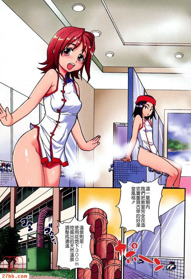 急脫鮮師