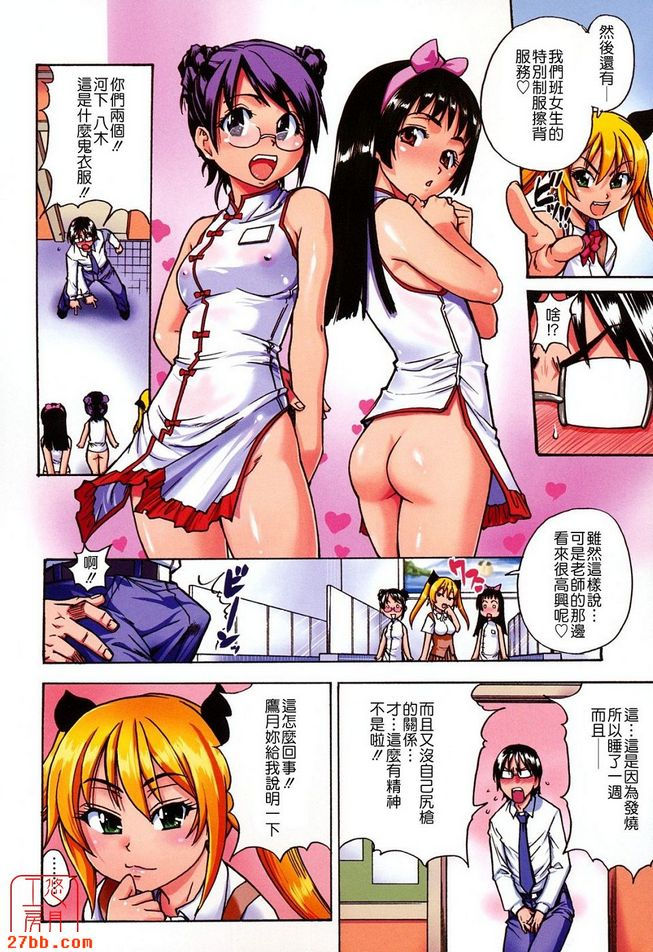 急脫鮮師