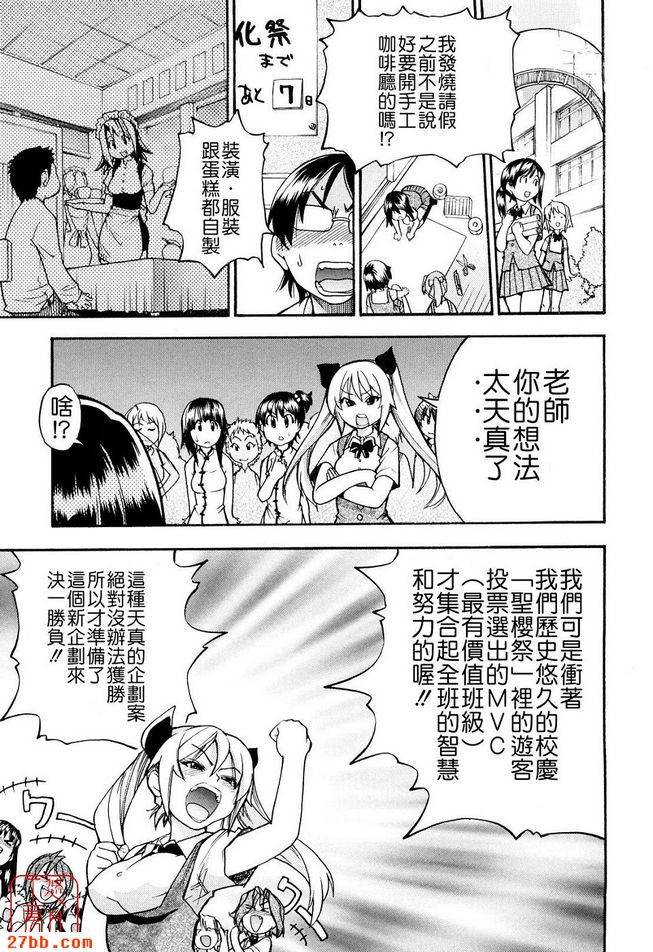 急脫鮮師