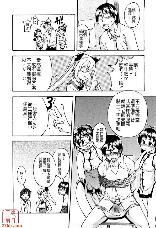 急脫鮮師