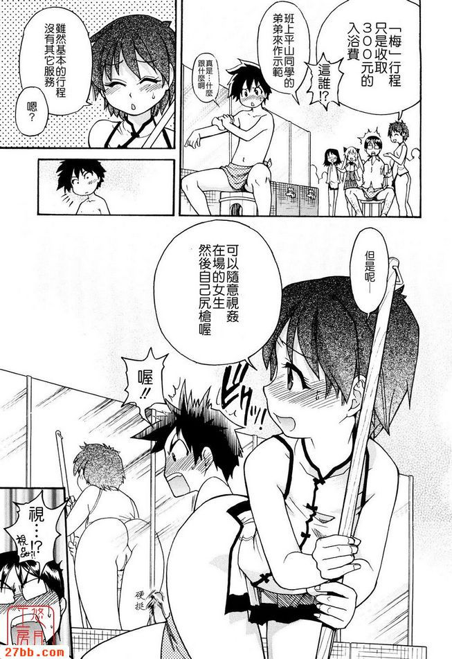 急脫鮮師