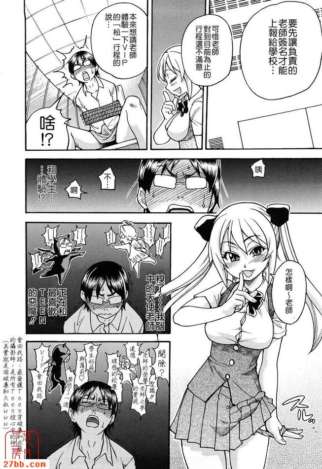 急脫鮮師