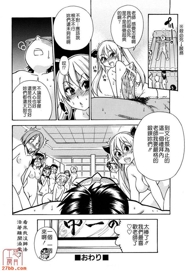 急脫鮮師