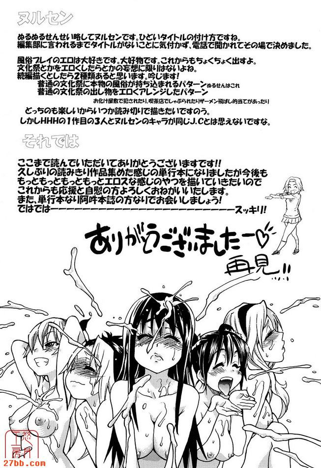 急脫鮮師