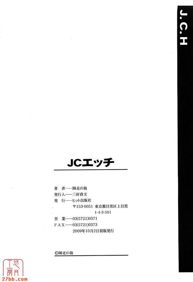 急脫鮮師