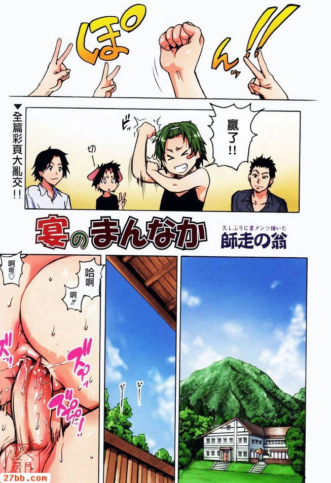 宴會進行到一半